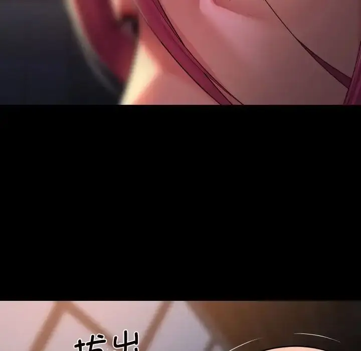 漫画《社区重建协会》第102话第79张图