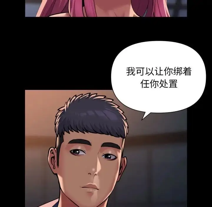 漫画《社区重建协会》第102话第8张图