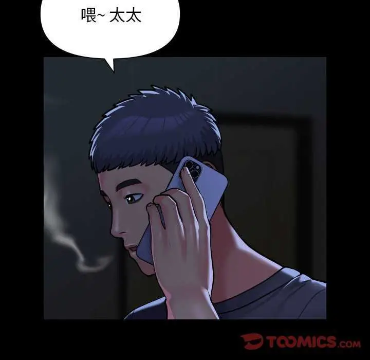 漫画《社区重建协会》第100话第20张图