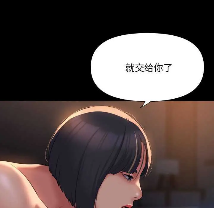 漫画《社区重建协会》第100话第21张图