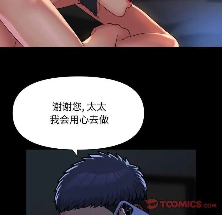 漫画《社区重建协会》第100话第22张图