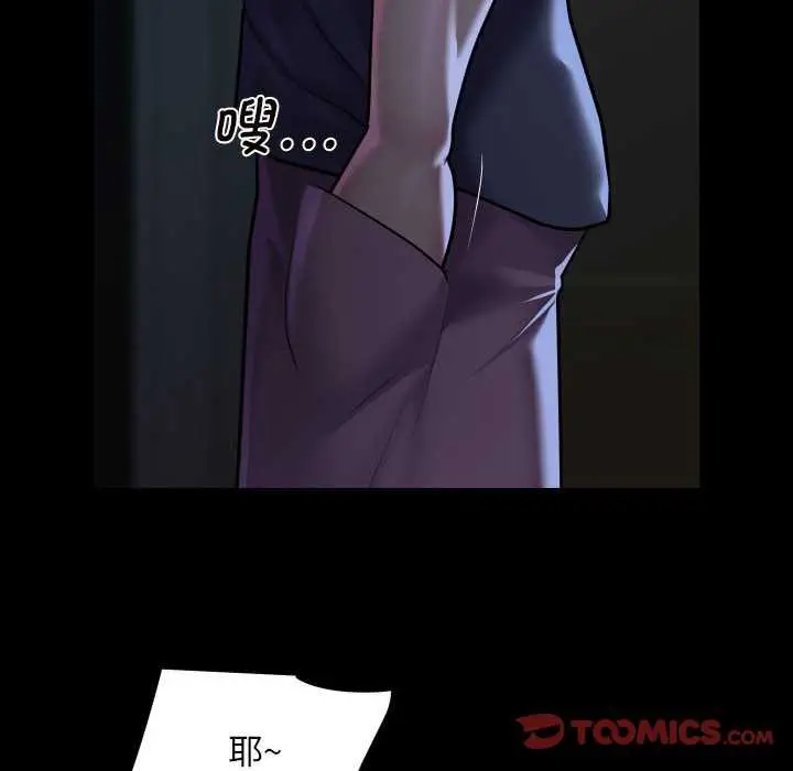漫画《社区重建协会》第100话第24张图