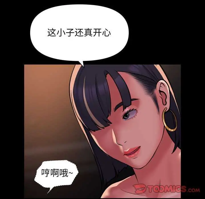 漫画《社区重建协会》第100话第26张图