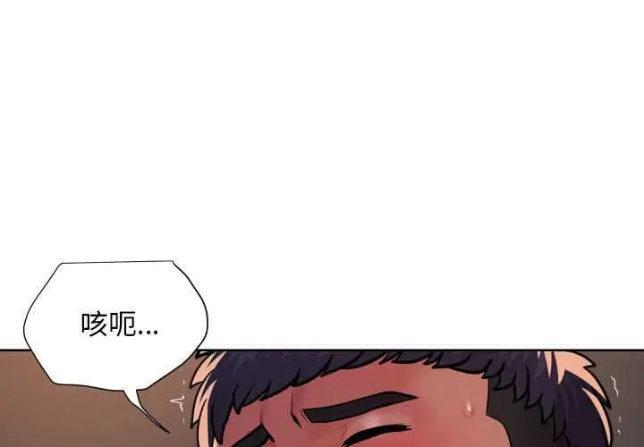 漫画《社区重建协会》第100话第3张图