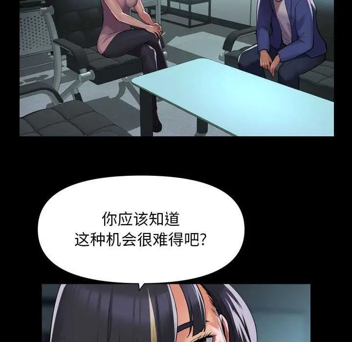 漫画《社区重建协会》第100话第35张图