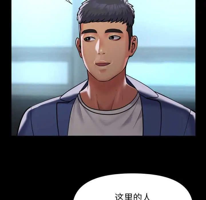 漫画《社区重建协会》第100话第37张图