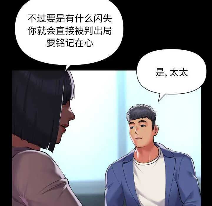 漫画《社区重建协会》第100话第39张图