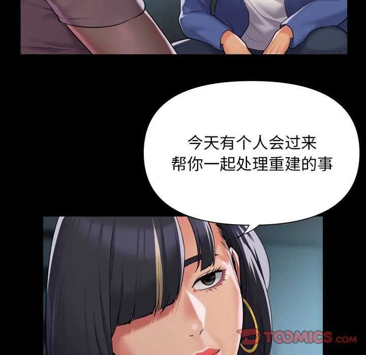 漫画《社区重建协会》第100话第40张图