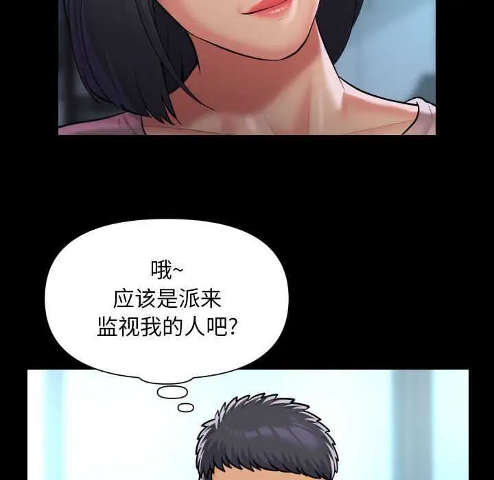 漫画《社区重建协会》第100话第41张图