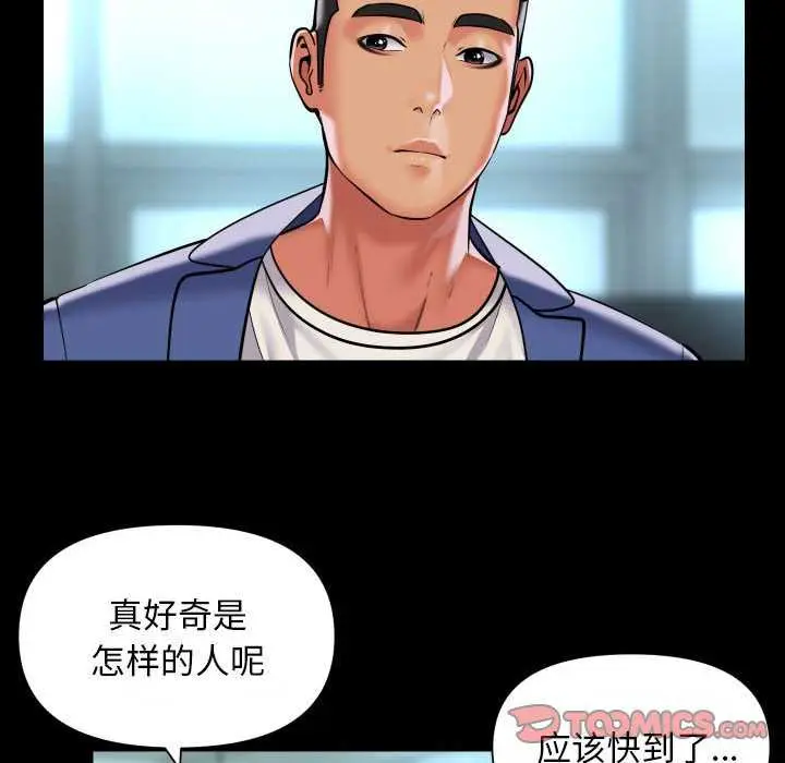 漫画《社区重建协会》第100话第42张图