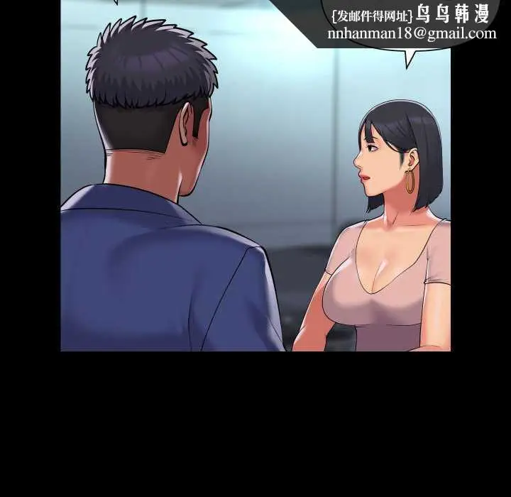 漫画《社区重建协会》第100话第43张图