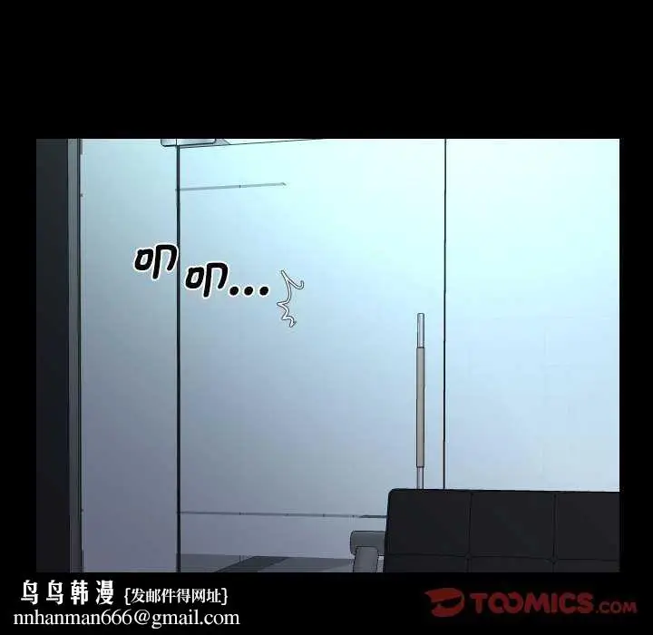 漫画《社区重建协会》第100话第44张图