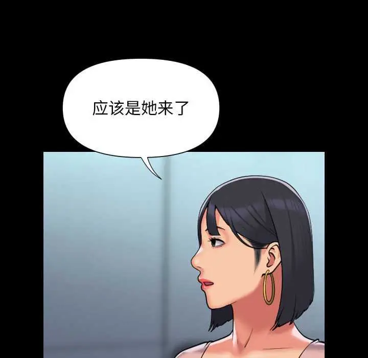 漫画《社区重建协会》第100话第45张图