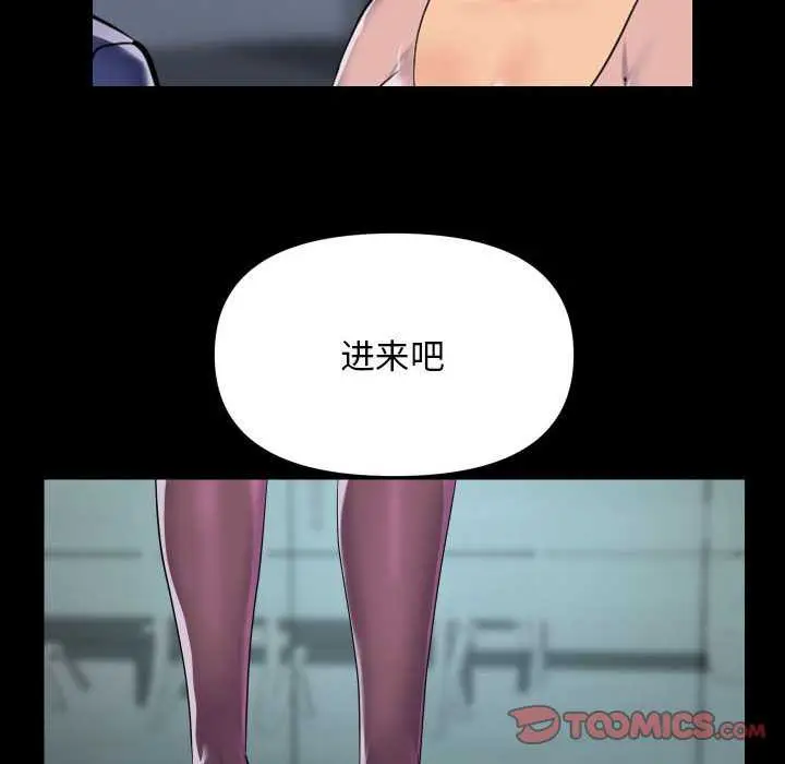 漫画《社区重建协会》第100话第46张图