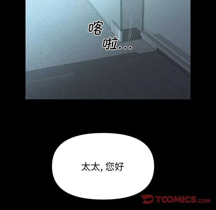 漫画《社区重建协会》第100话第48张图