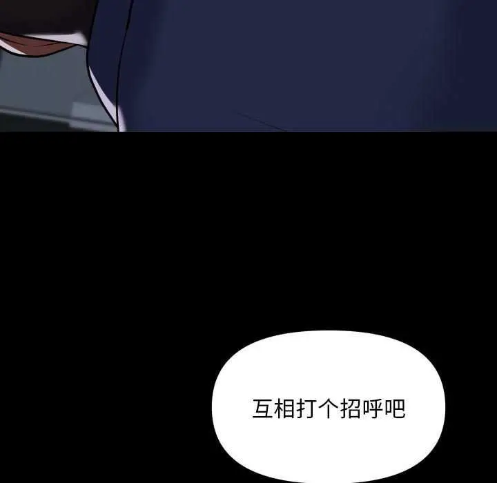 漫画《社区重建协会》第100话第55张图
