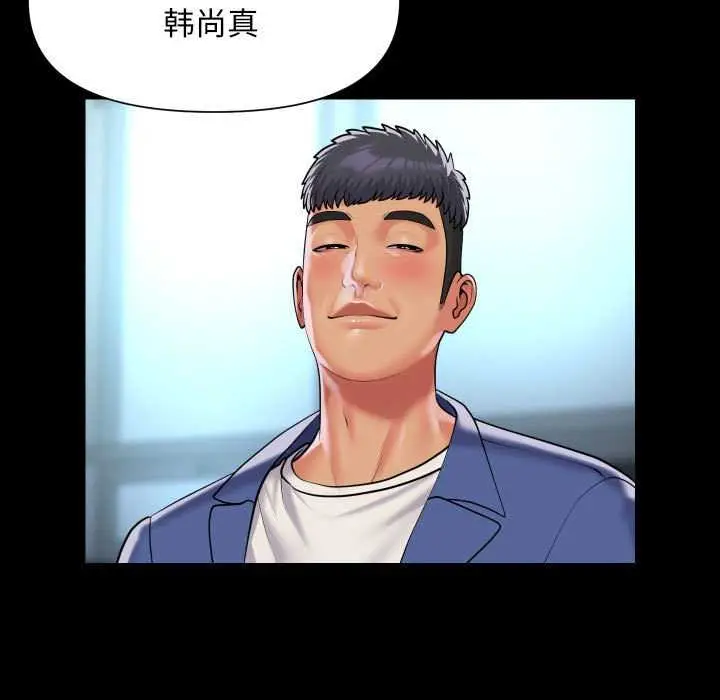漫画《社区重建协会》第100话第57张图