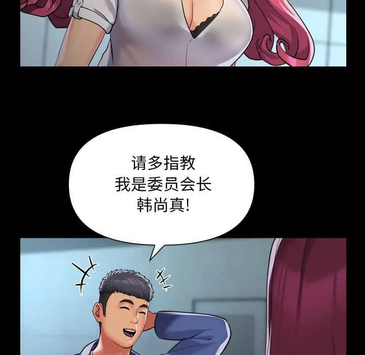 漫画《社区重建协会》第100话第59张图