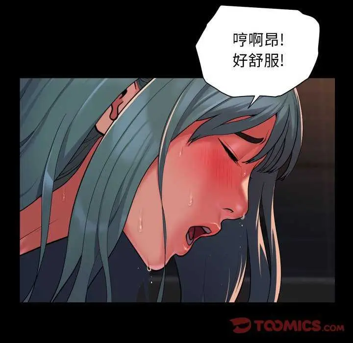 漫画《社区重建协会》第100话第6张图