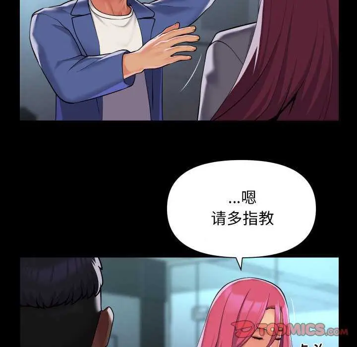 漫画《社区重建协会》第100话第60张图