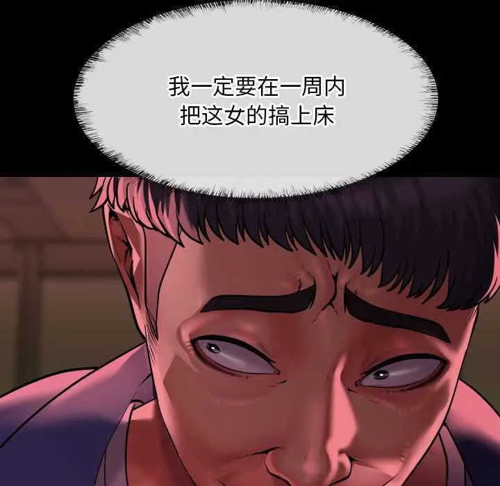 漫画《社区重建协会》第100话第65张图