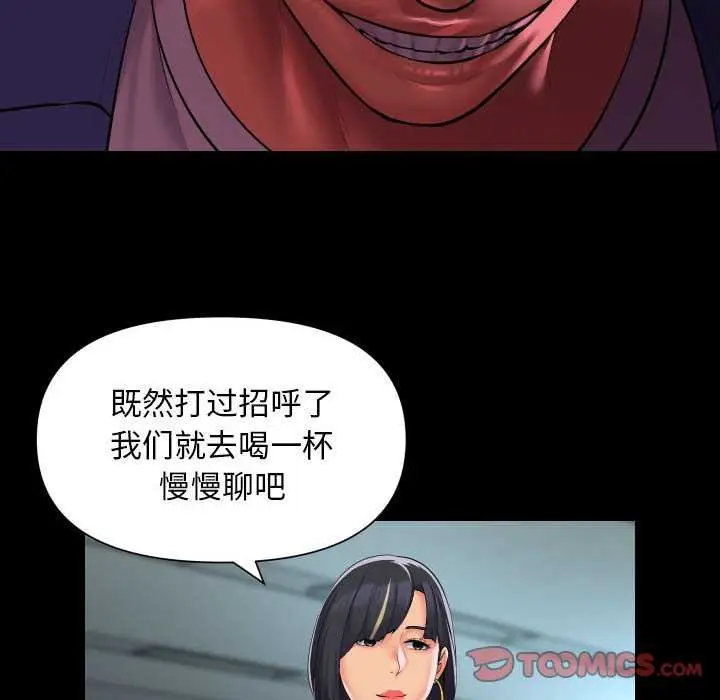 漫画《社区重建协会》第100话第66张图