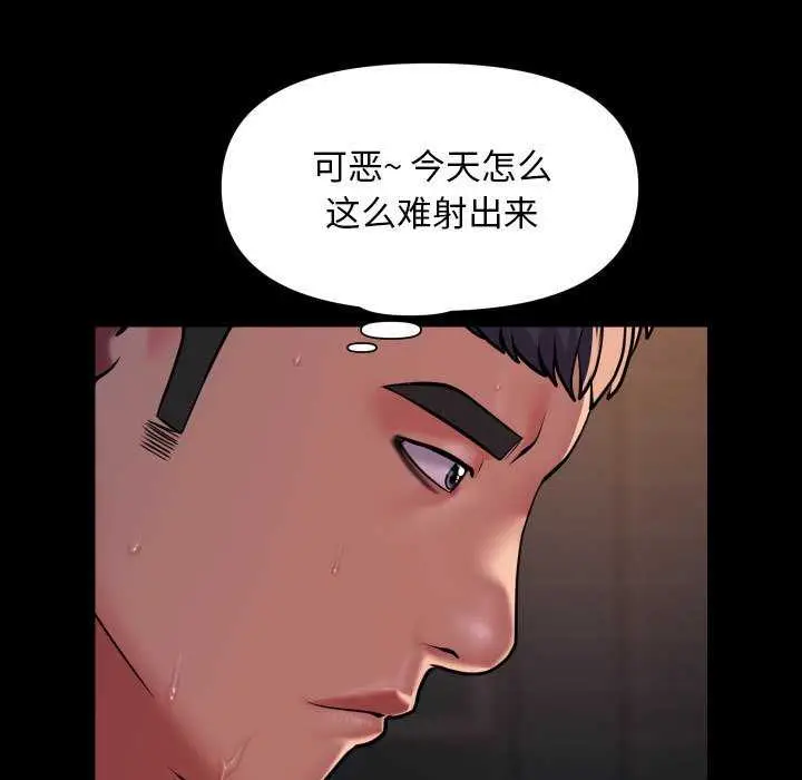 漫画《社区重建协会》第100话第7张图