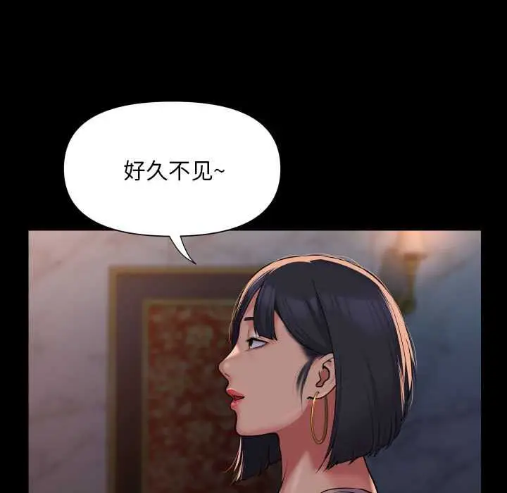 漫画《社区重建协会》第100话第71张图