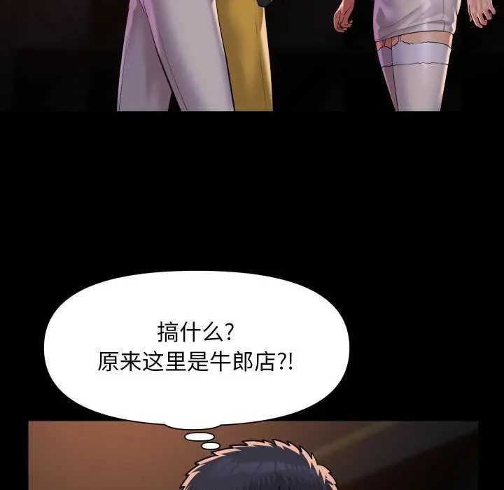 漫画《社区重建协会》第100话第77张图