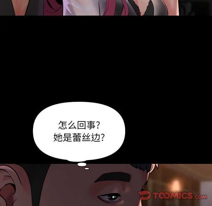 漫画《社区重建协会》第100话第82张图