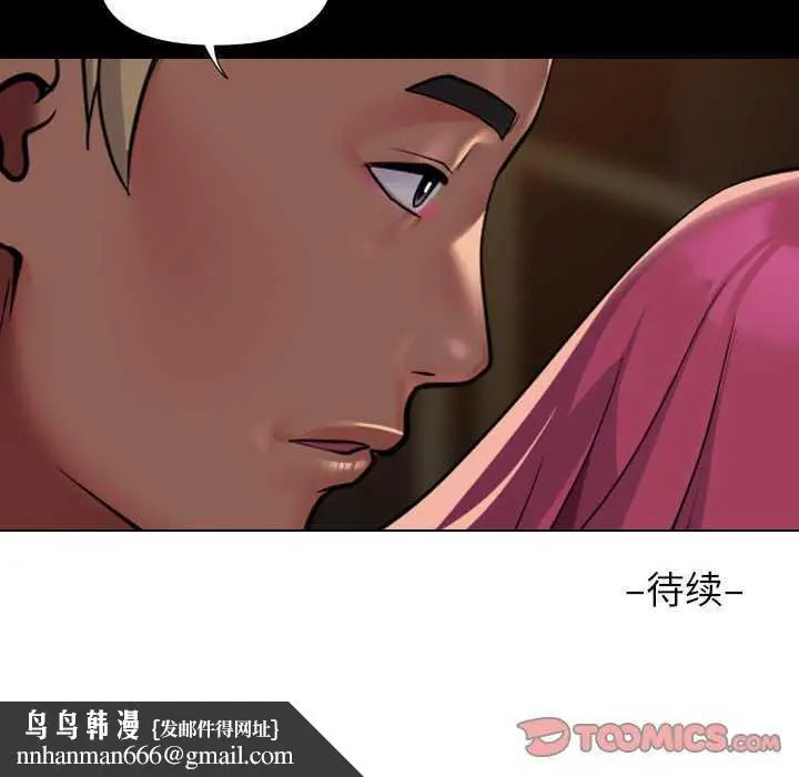 漫画《社区重建协会》第100话第84张图