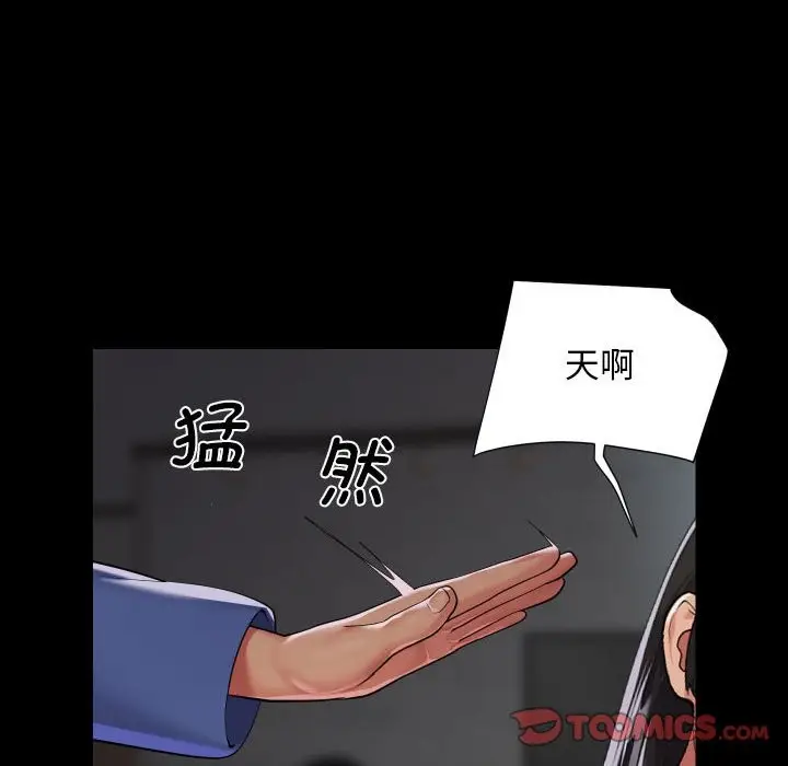 漫画《社区重建协会》第109话第14张图