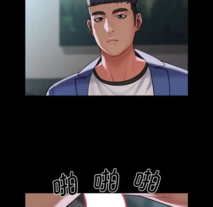 漫画《社区重建协会》第109话第17张图