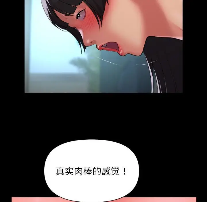 漫画《社区重建协会》第109话第23张图