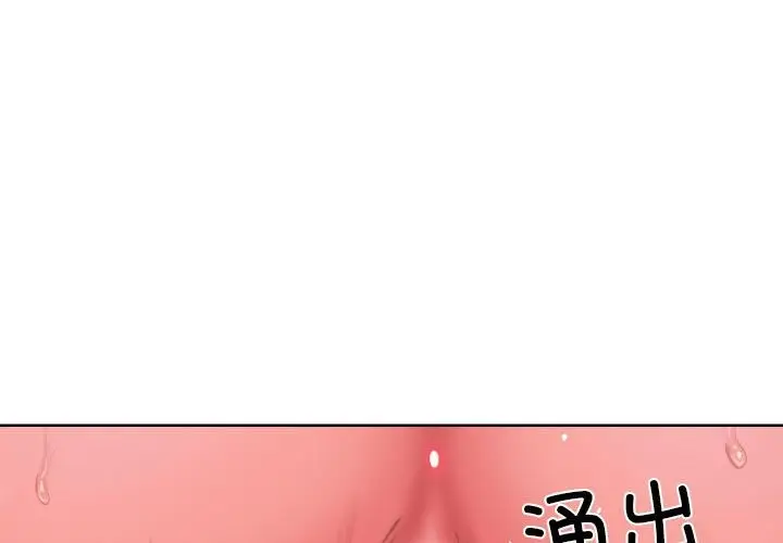 漫画《社区重建协会》第109话第3张图