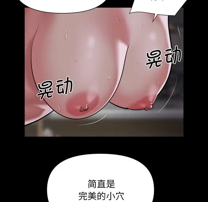 漫画《社区重建协会》第109话第31张图