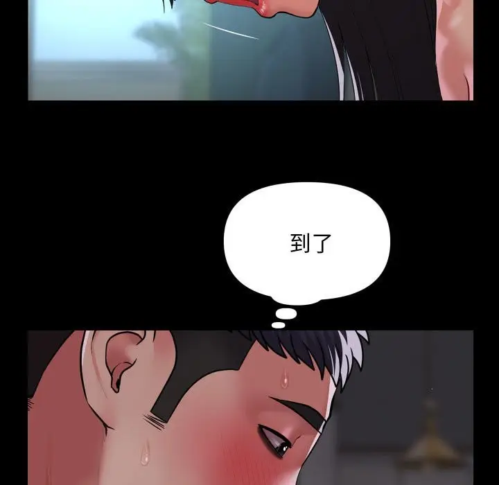 漫画《社区重建协会》第109话第35张图
