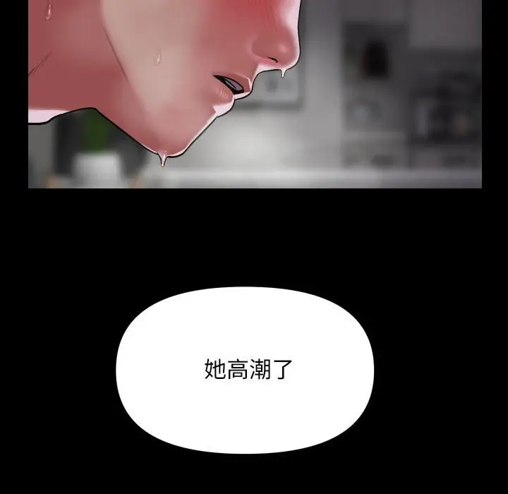 漫画《社区重建协会》第109话第36张图
