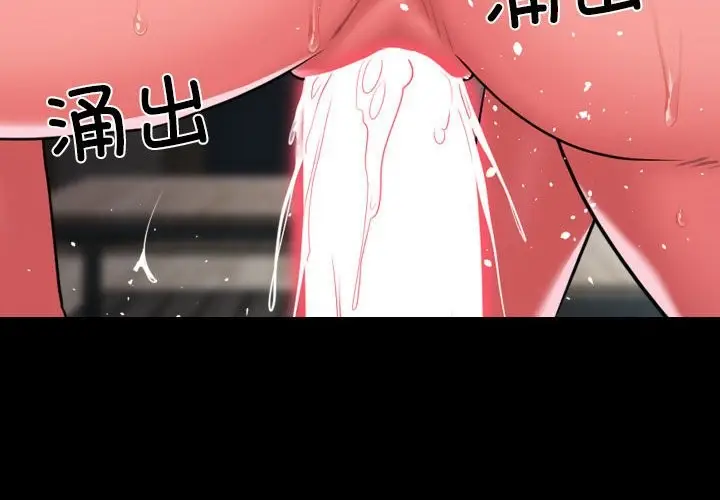 漫画《社区重建协会》第109话第4张图