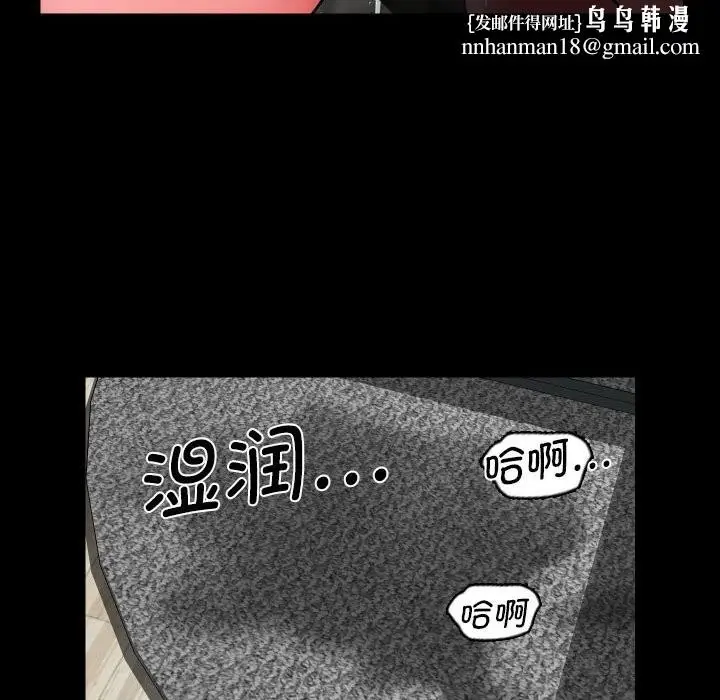 漫画《社区重建协会》第109话第40张图