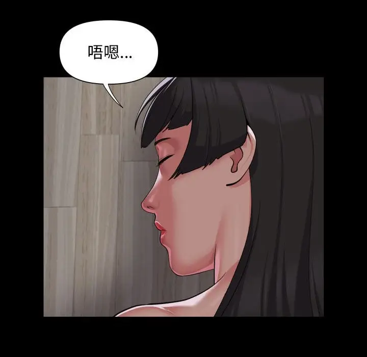 漫画《社区重建协会》第109话第44张图