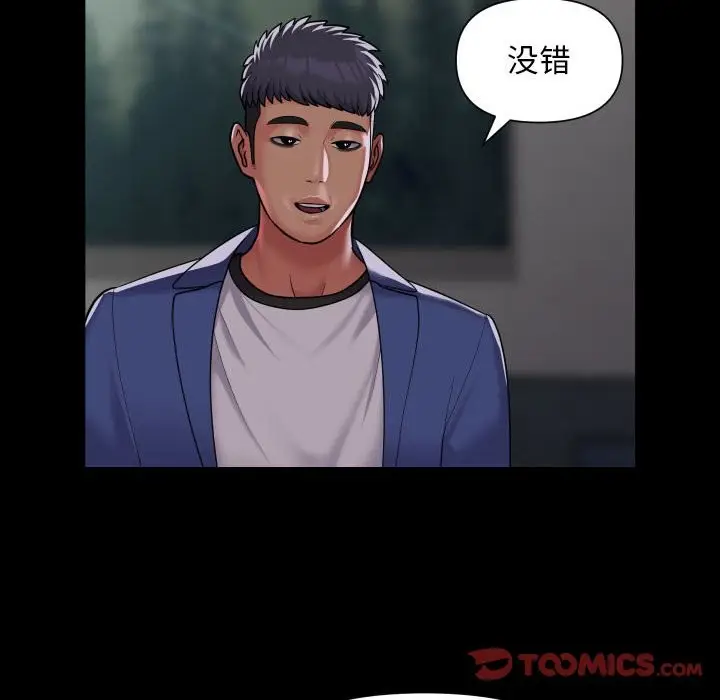 漫画《社区重建协会》第109话第50张图