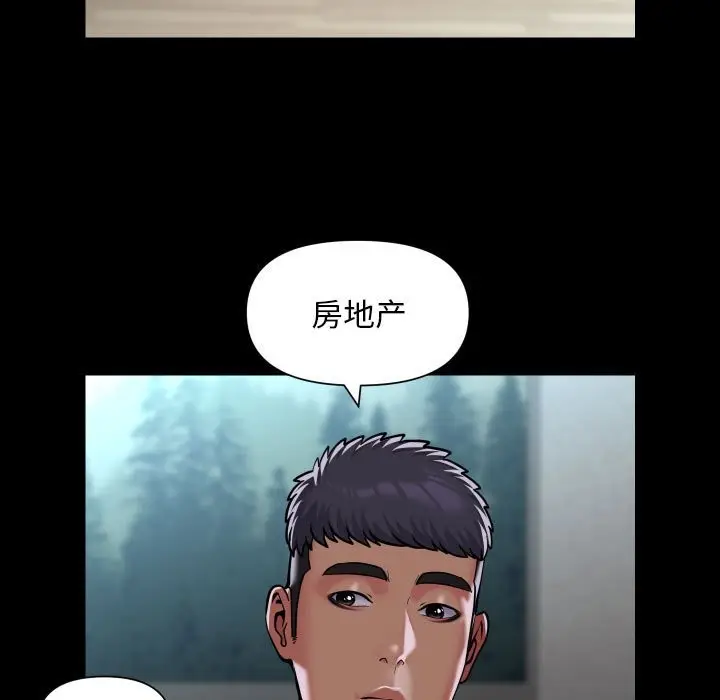 漫画《社区重建协会》第109话第53张图