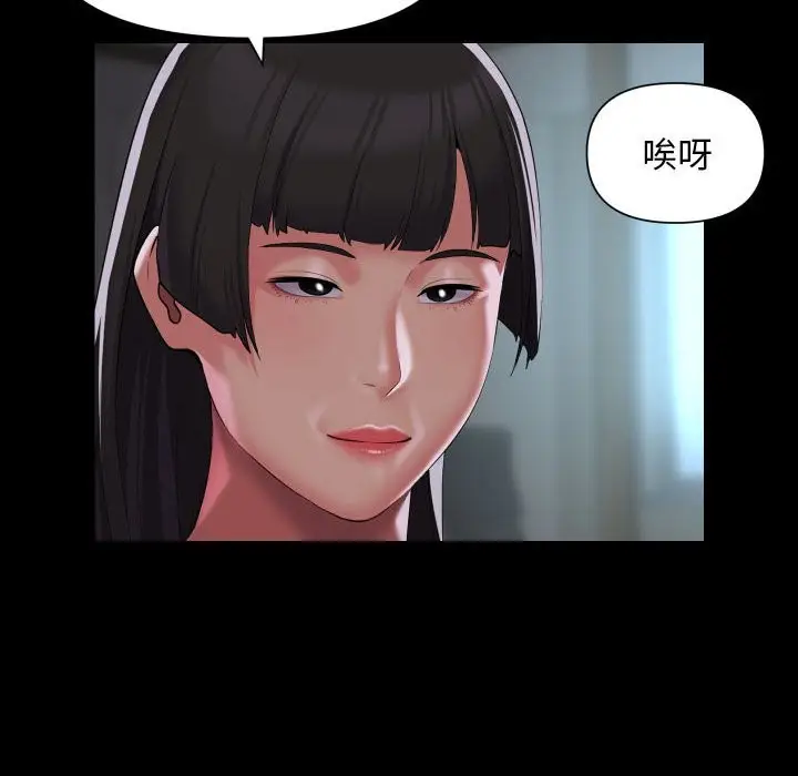 漫画《社区重建协会》第109话第56张图