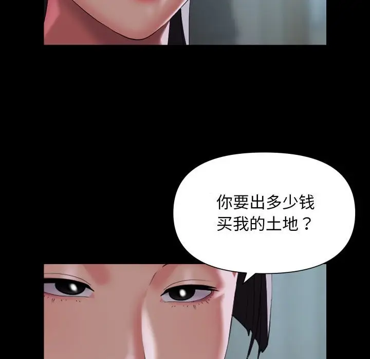 漫画《社区重建协会》第109话第59张图