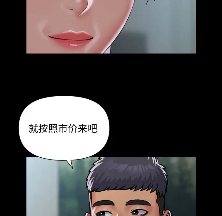 漫画《社区重建协会》第109话第60张图