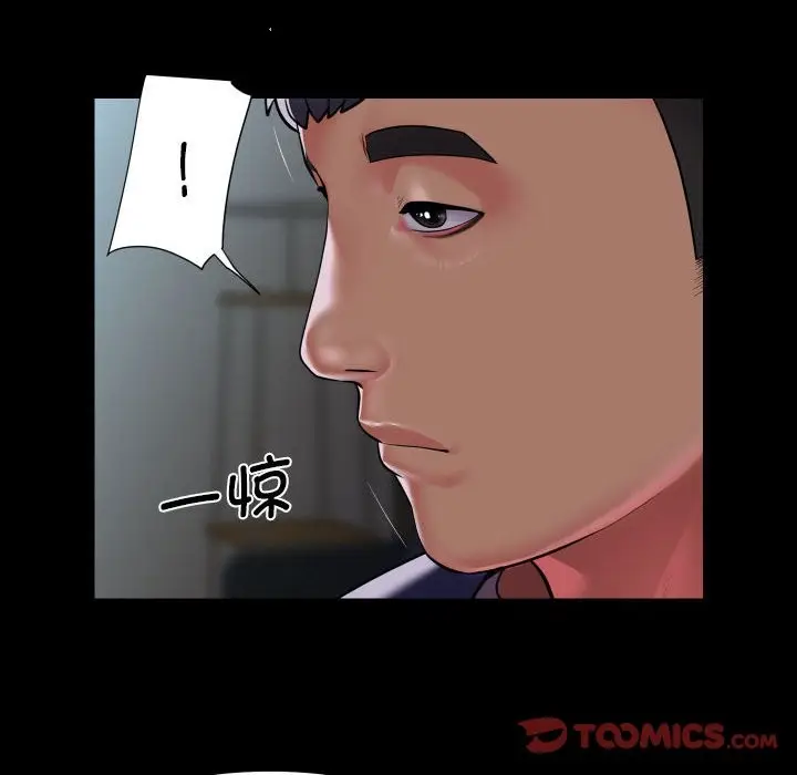 漫画《社区重建协会》第109话第62张图
