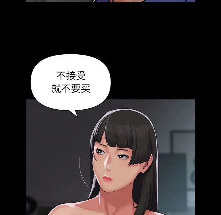 漫画《社区重建协会》第109话第64张图
