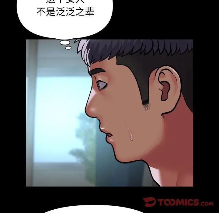 漫画《社区重建协会》第109话第70张图