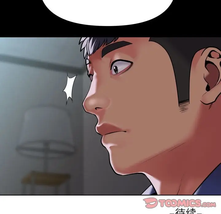 漫画《社区重建协会》第109话第78张图